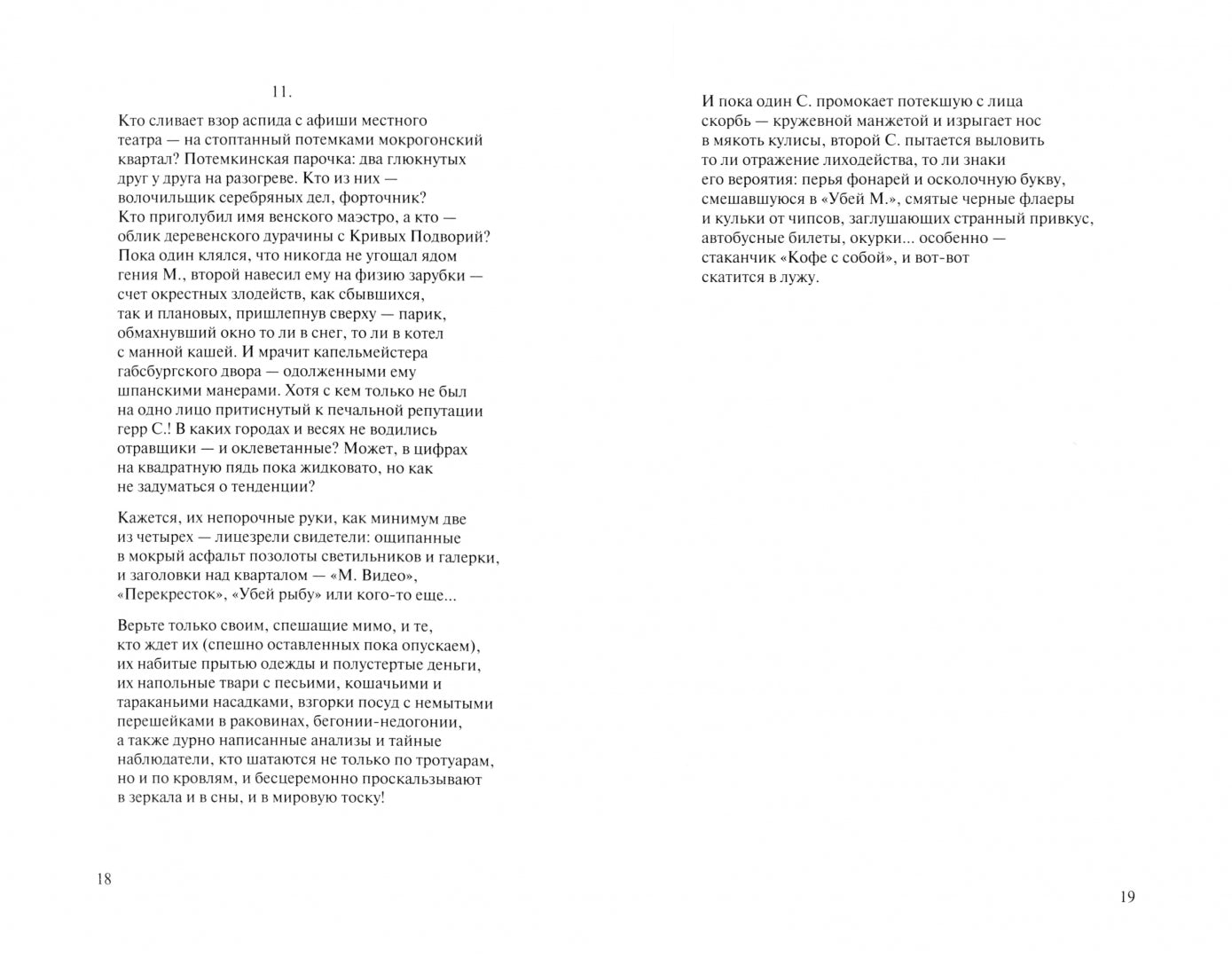 Там же,ближе к ночи +с/о