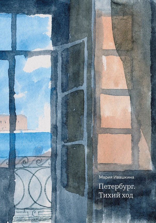 Pétersbourg. Тихий ход. 2-e jour