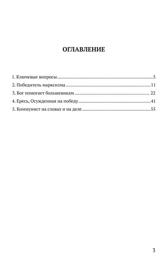 Время: начинаю про Сталина рассказ…