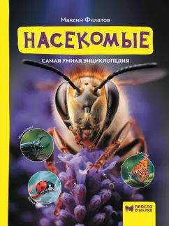 Nom : la même encyclopédie universelle