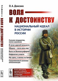 Pour l'installation : L'idéal national dans l'histoire de la Russie