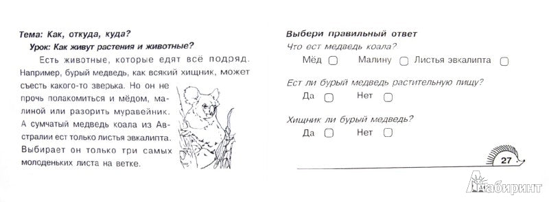 Окружающий мир: Суперблиц:1кл ФГОС нов. format A5