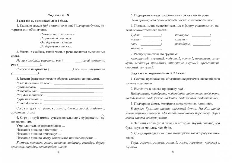 Олимпиадные задания 3-4кл Математика, рус язык