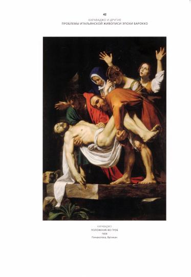 Caravadjo et drogue. Problèmes liés à l'élevage italien de l'époque baroque