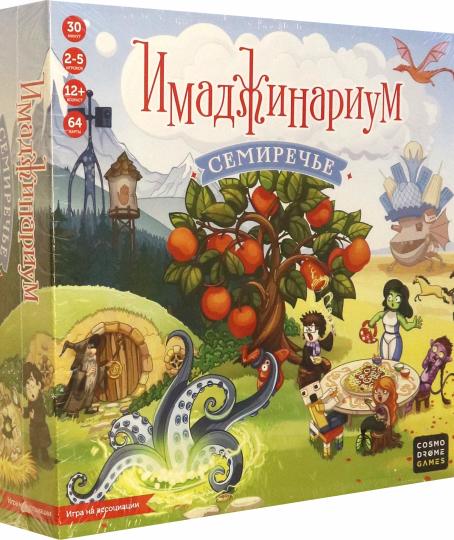 Hast. jeu "Имаджинариум. Семиречье" art.52331 РРЦ 1490 руб.