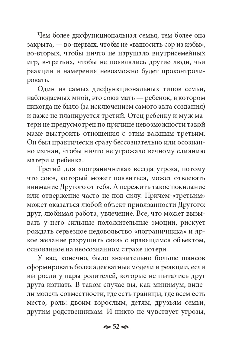Carte de la maison. Le psychologue peut contacter le client avec les services fournis. 2-e изд. Млодик И.Ю.