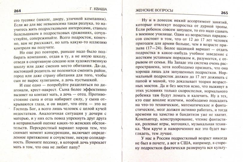 Structure du bâtiment pour les personnes et les femmes