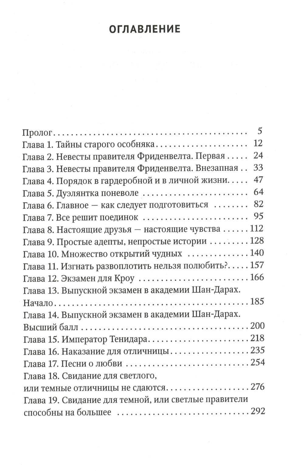 Призыв — дело серьезное. Livre 1
