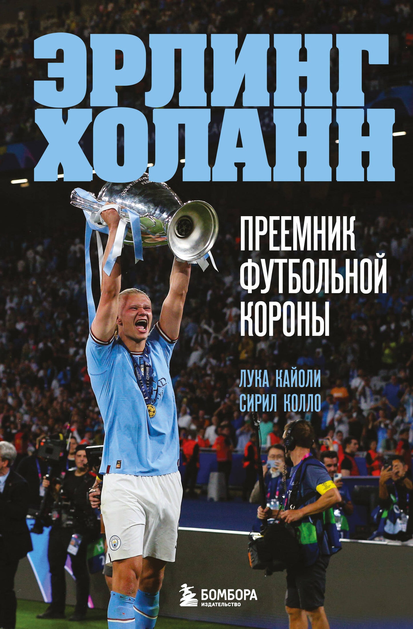 Эрлинг Холанн. Couronnes de football préliminaires