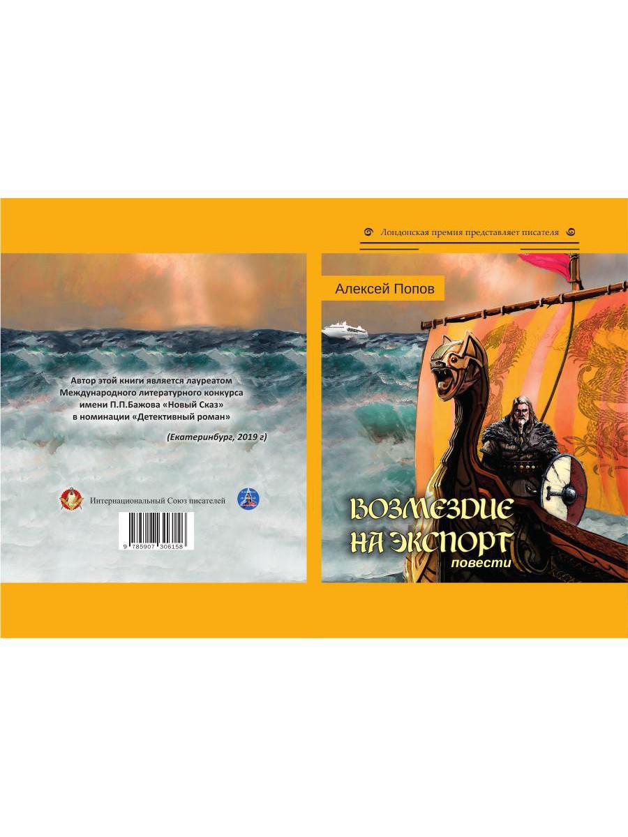 Besoins en matière d'exportation : povets