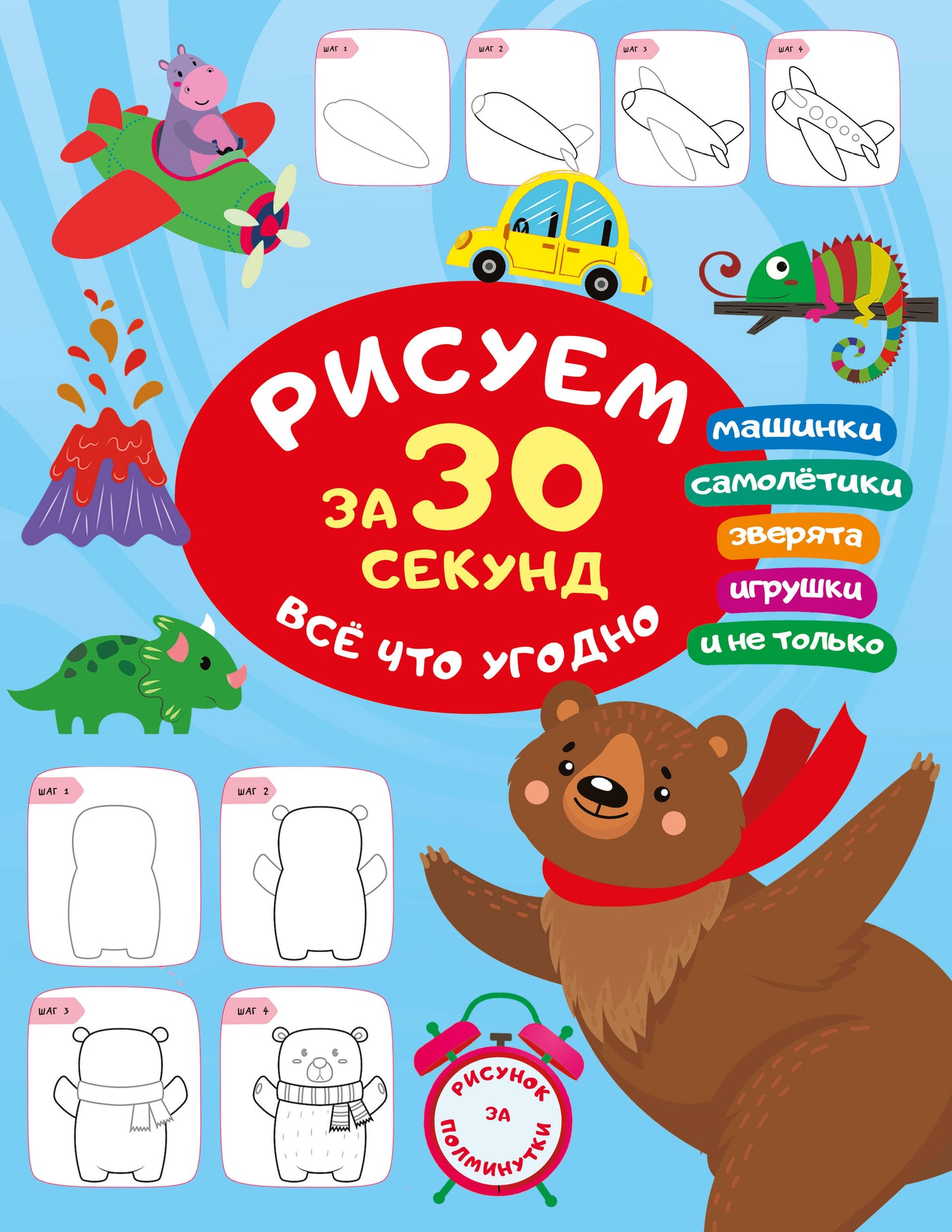 Cela dure 30 secondes pour tout le monde