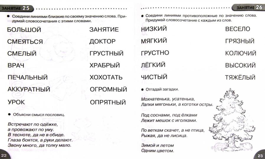 35 dollars. Развитие речи