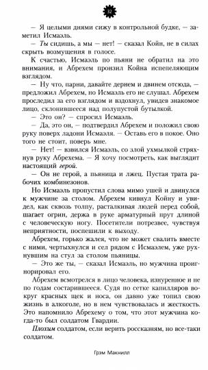 Кузницы Марса: романы, рассказ. (WarHammer 40000)
