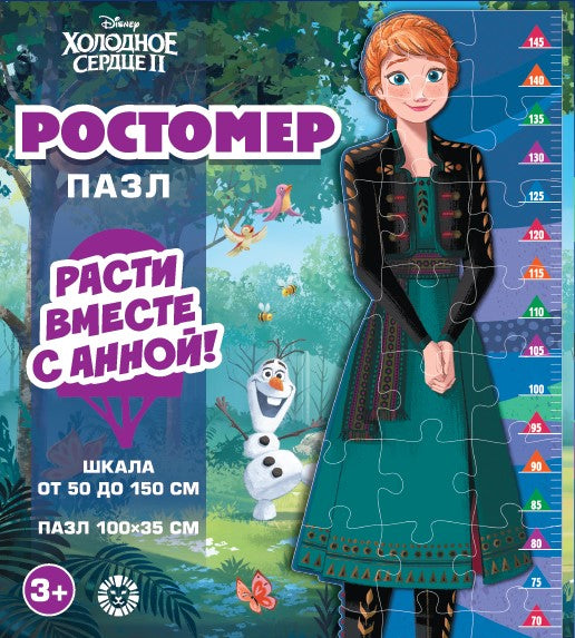 Холодное сердце. Анна. Игровой набор «Пазл-ростомер».