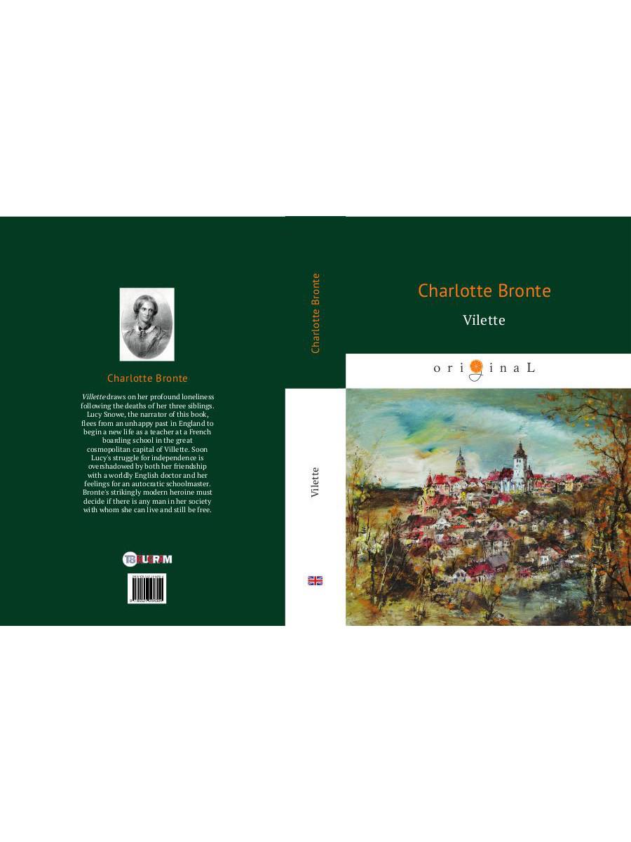Vilette = Городок: роман на англ.яз. Bronte C.