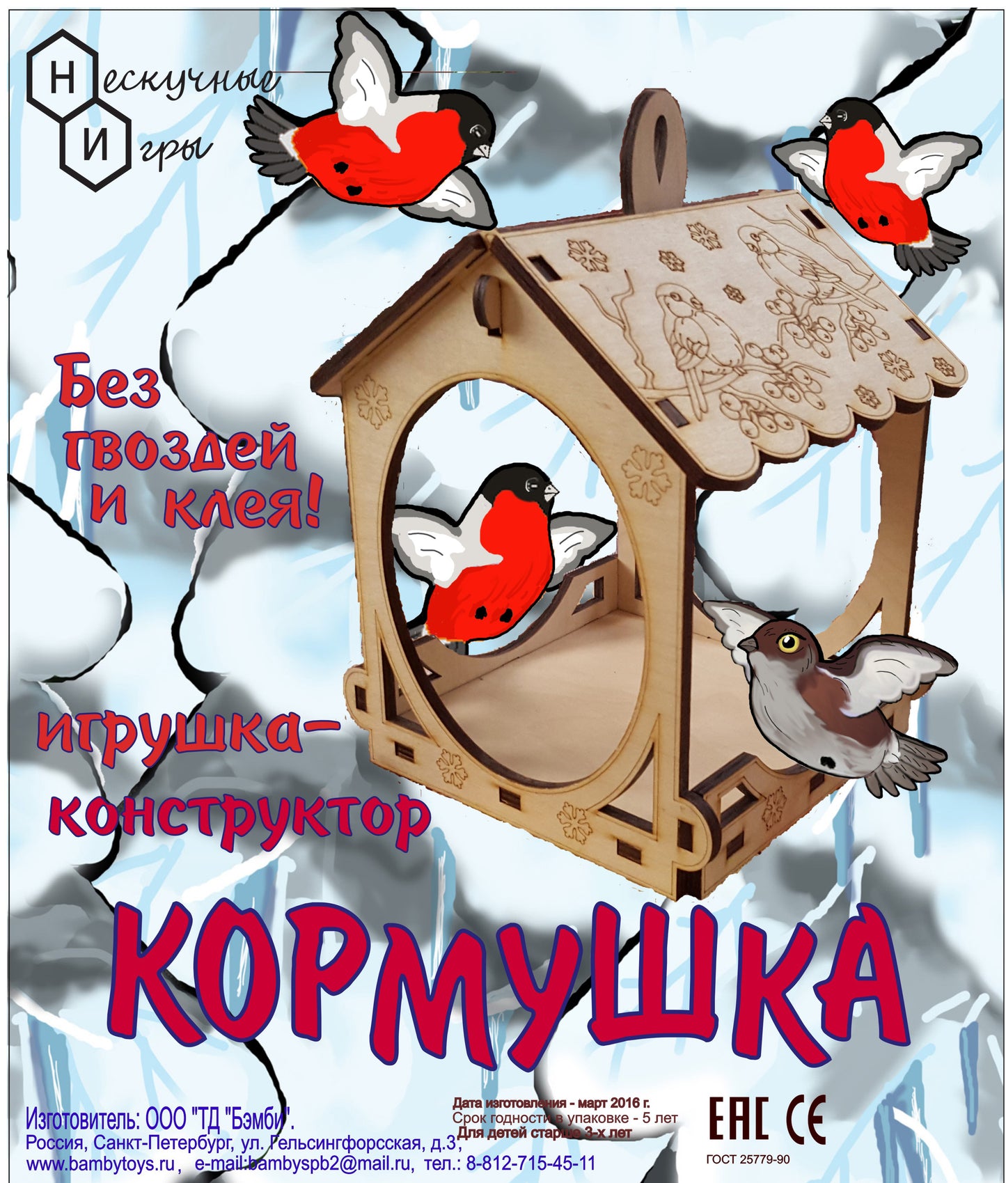 Синичник Кормушка (joueur-constructeur) art.7827 /17