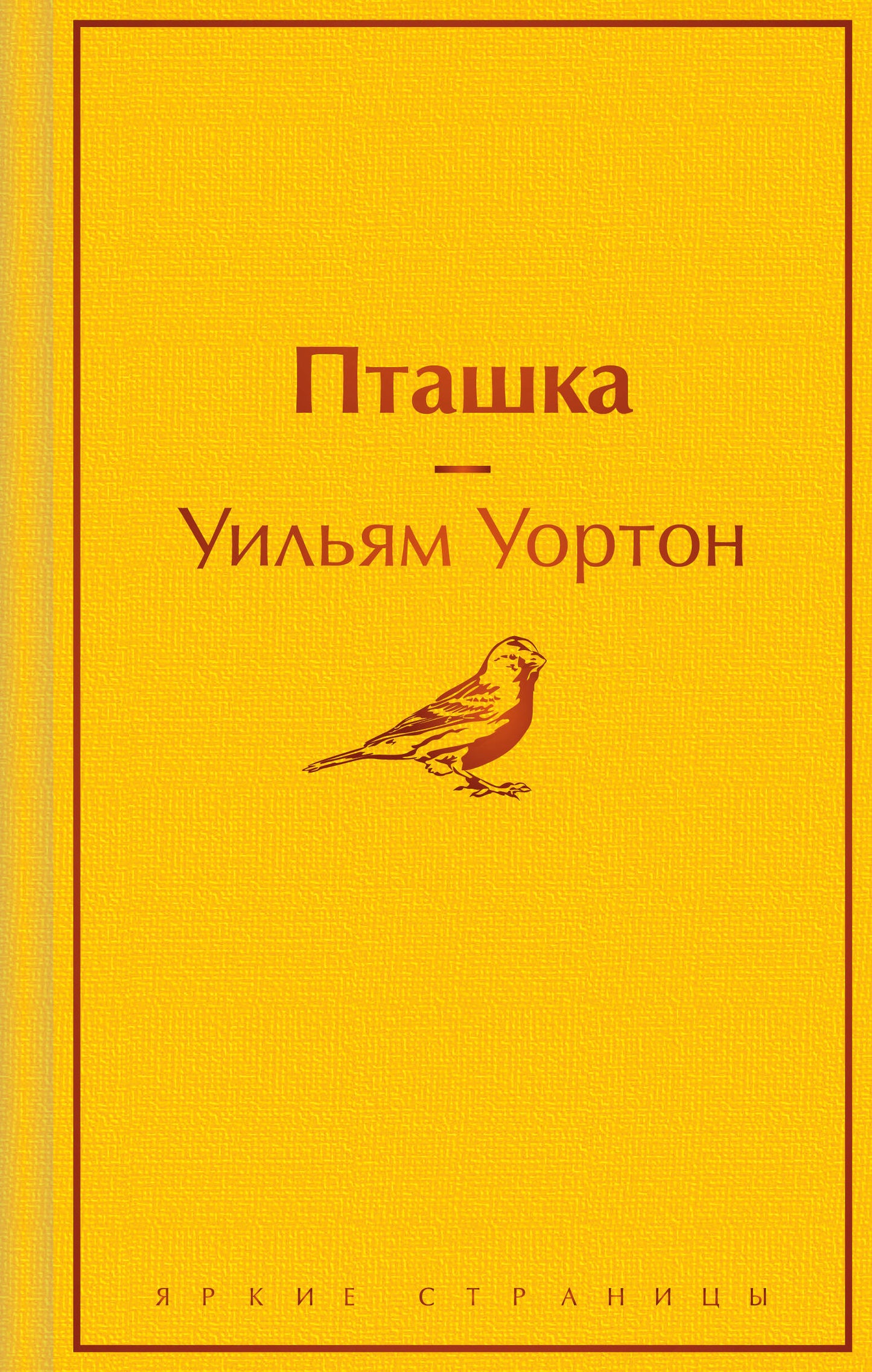 Patachka