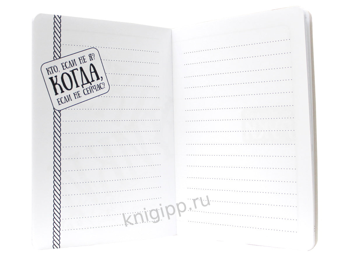 БЛОКНОТ КБС. МОЙ БЛОКНОТ