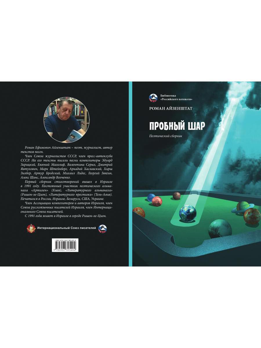 C'est un problème. Сборник