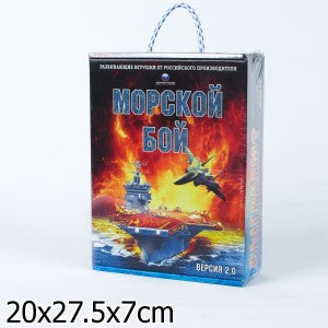 Биплант.Наст. Jeu "Морской бой" version 2:0 art.10023 /10