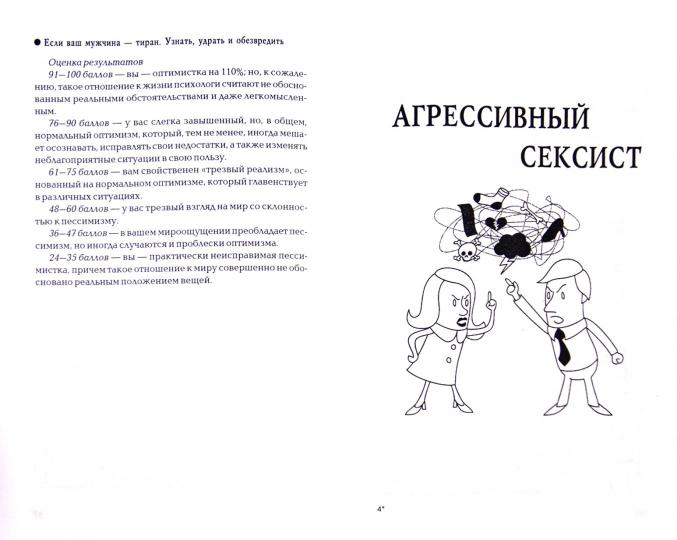 Si vous êtes un homme-femme : apprenez, apprenez et écoutez