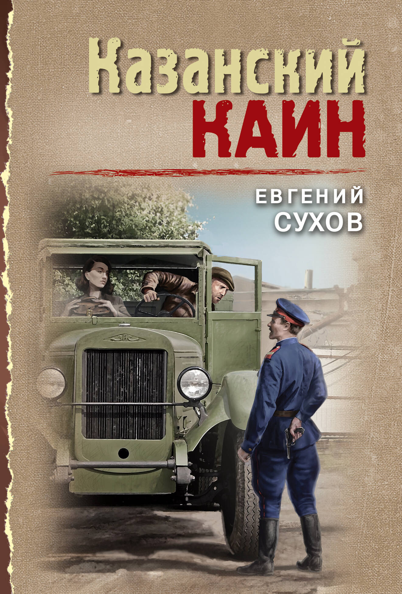 Kazan Kain