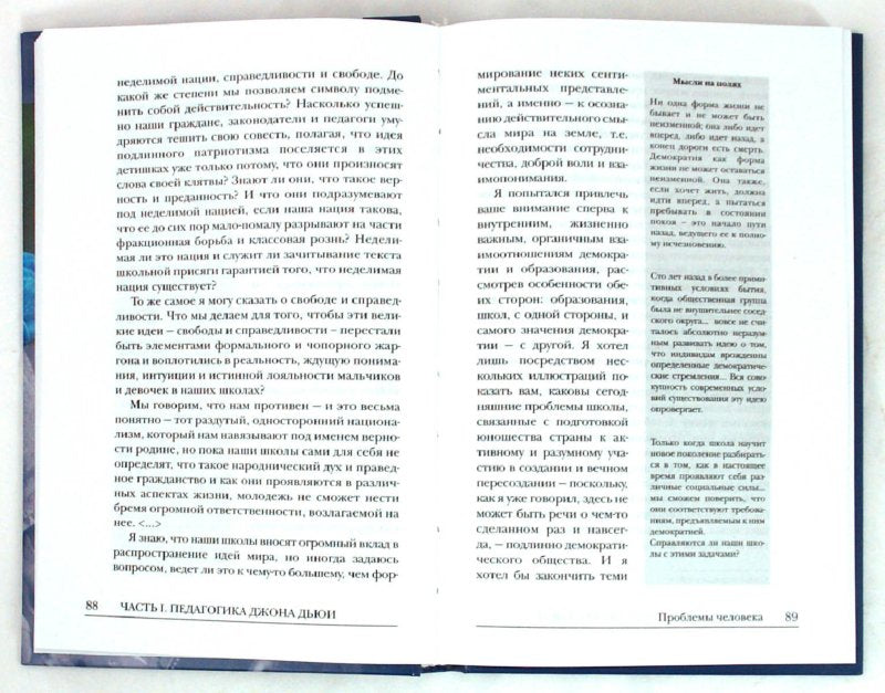 От ребенка-к миру, от мира-к ребенку