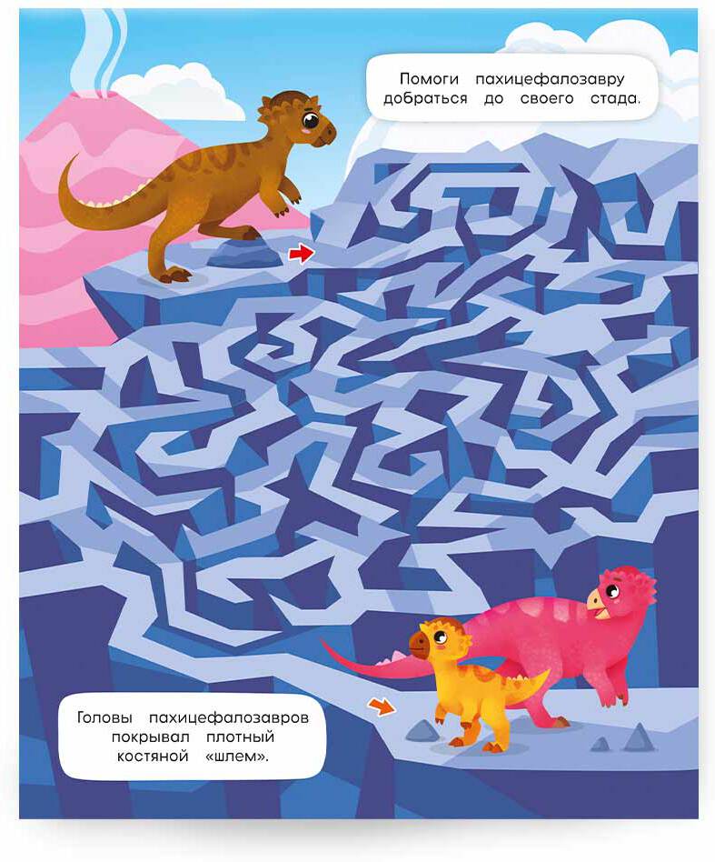 Книжка на скрепке. Série de laboratoires de classe. Les dinosaures. 16,5х20,5 cm. 28ST. ГЕОДОМ