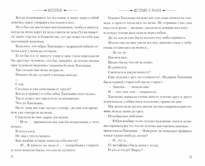 Histoire des ranchs