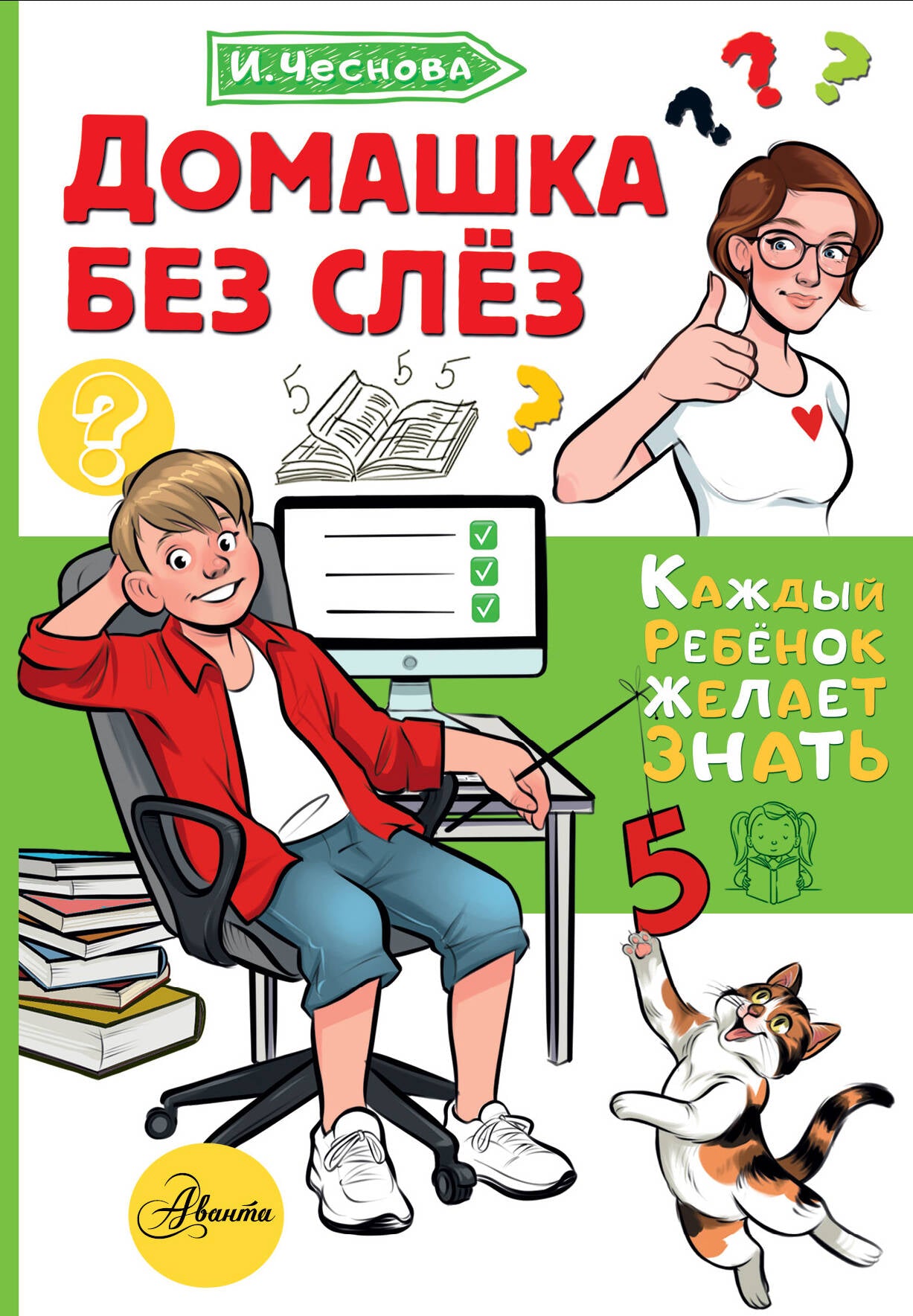 Домашка без слёз