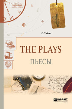 Les pièces de théâtre.