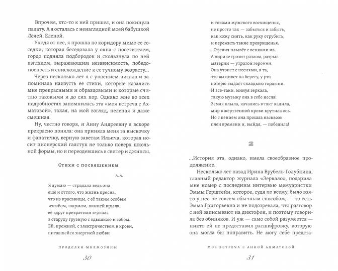 Taie d'oreiller et clés pour vous : Книга воспоминаний