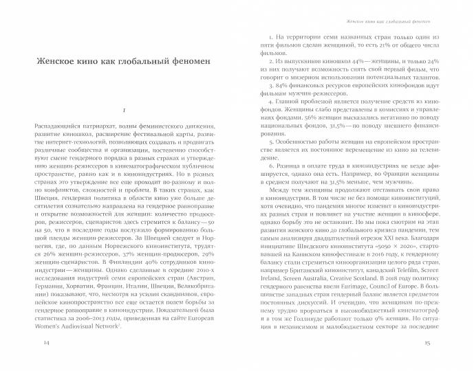 Cinéma dans le monde actuel