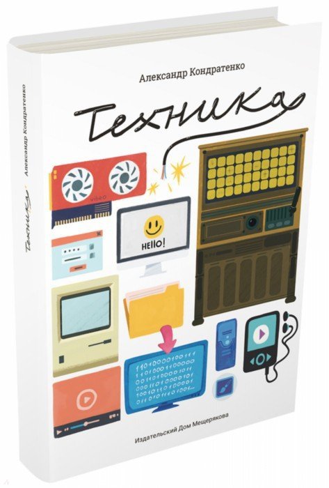 Tehnika