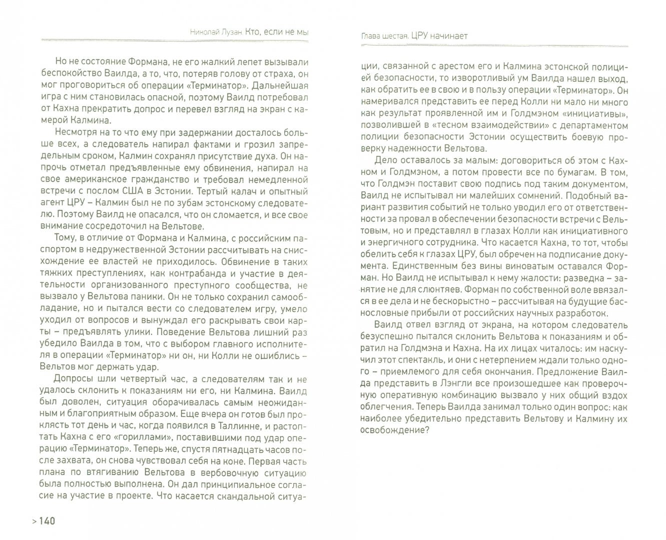 Кто,если не мы