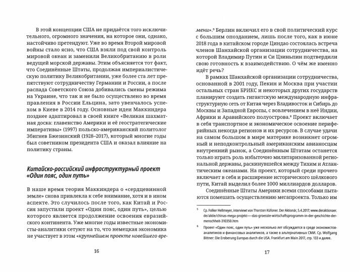 L'Allemagne est en avance et en avance. Уроки для России