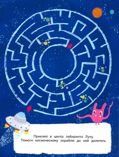 Les laboratoires avec des étiquettes. Cosmos