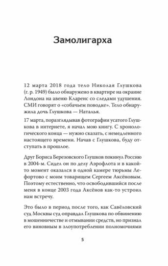 СВЕЖЕОТБЫВШИЕ на тот свет