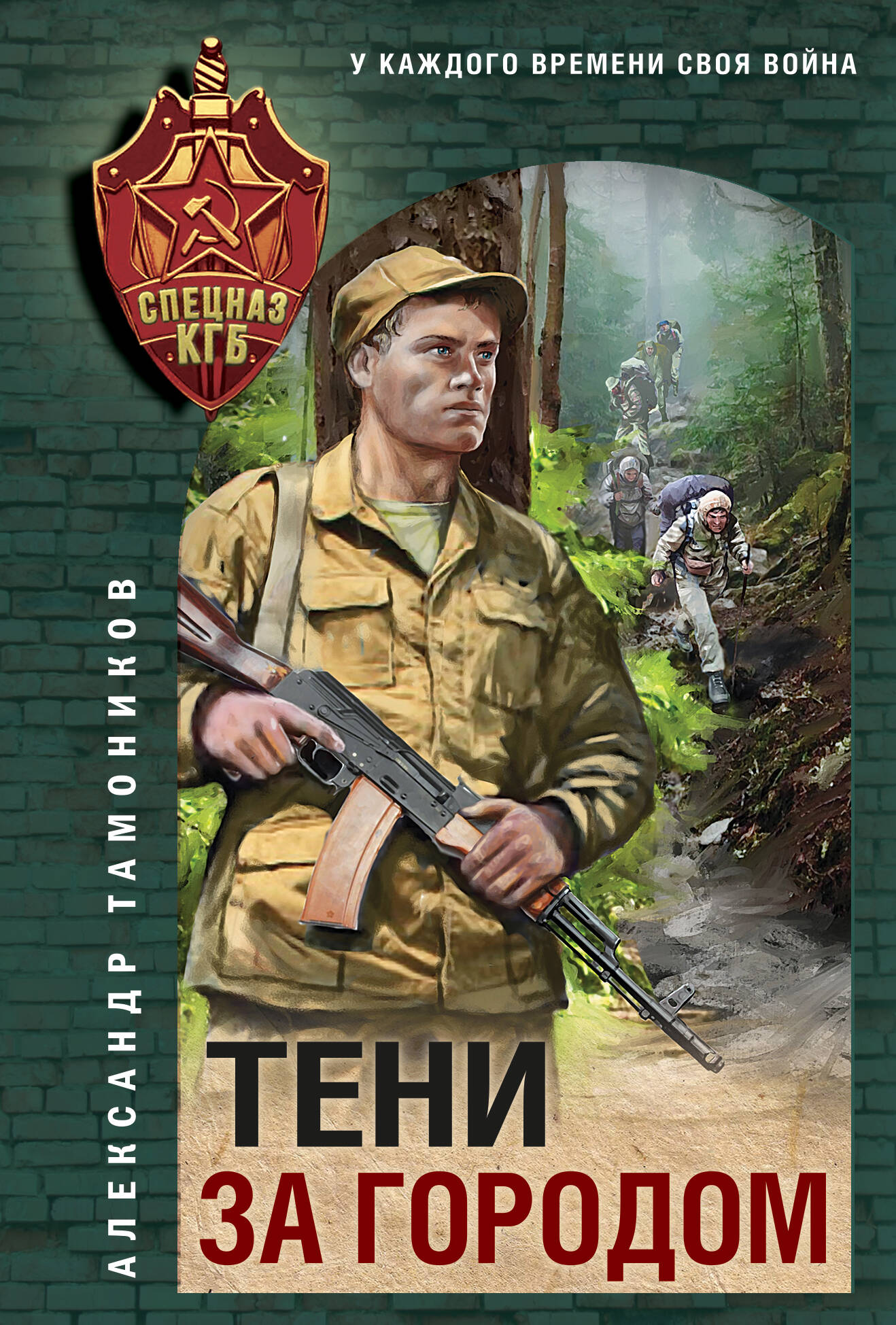 Тени за городом