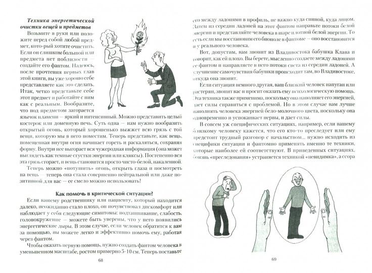 Le problème de la situation ou celui qui peut avoir des problèmes, si vous êtes un homme