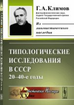 Règlement type en SCSСР : 20 à 40 années