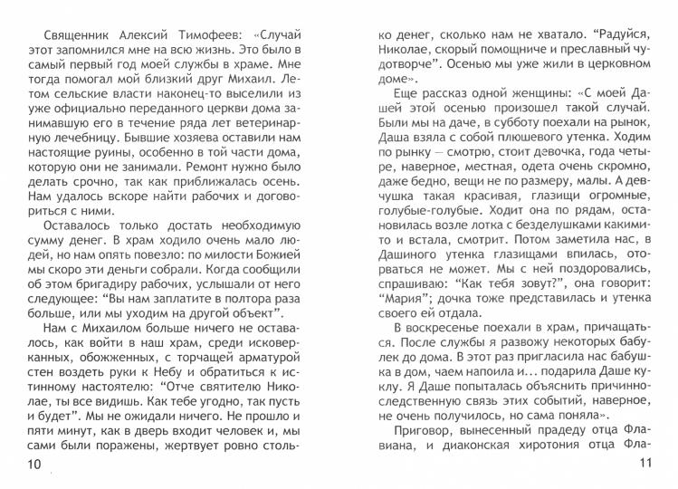 Неслучайные "случайности", ou Это Я, не бойтесь!
