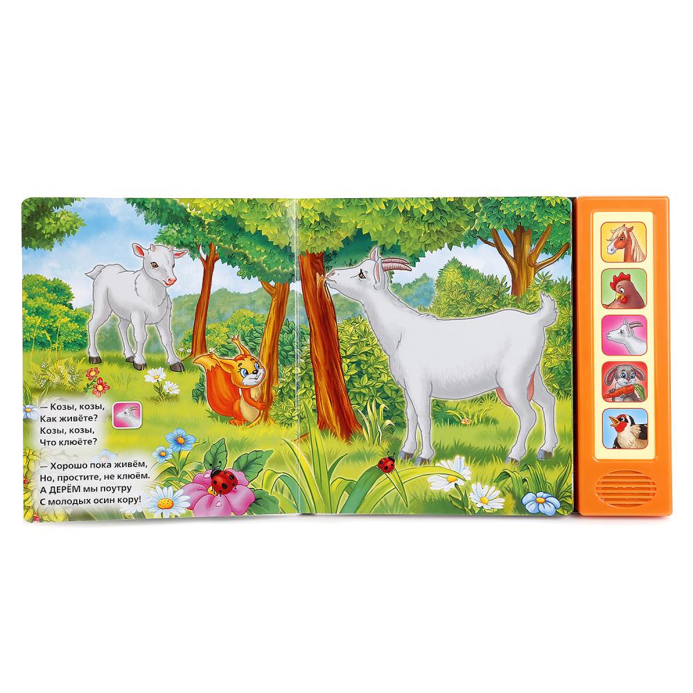 "УМКА". В.СТЕПАНОВ. КАК ЖИВЕТЕ? ЧТО ЖУЕТЕ? (5 ЗВУКОВЫХ КНОПОК). ФОРМАТ: 200Х175 ММ в кор.32шт