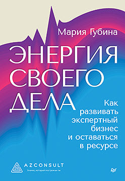 L'énergie est bonne. Comment faire des affaires professionnelles et assurer les ressources
