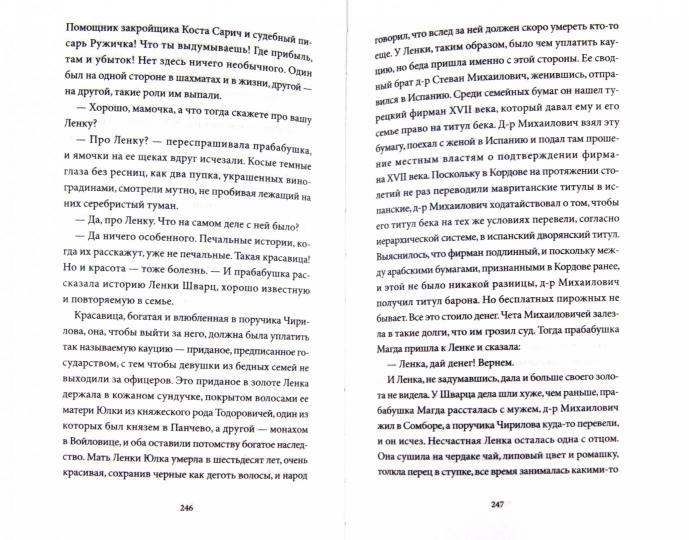 Невидимая сторона Луны+с/о