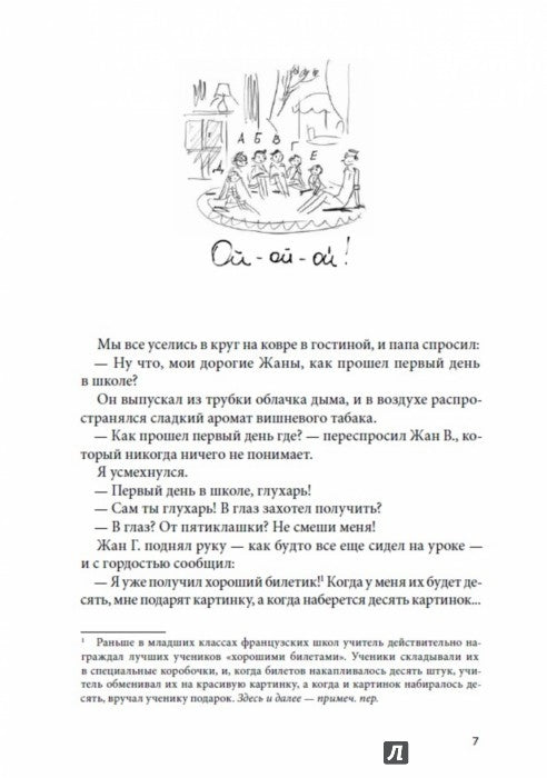 Вишенка на торте. Приключения семейки из Шербура