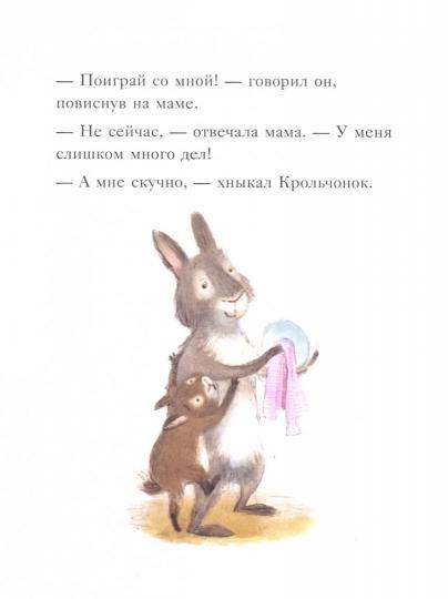 Большой сюрприз для маленького кролика