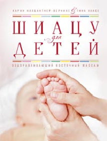 C'est pour le bébé. Massage relaxant pour votre corps