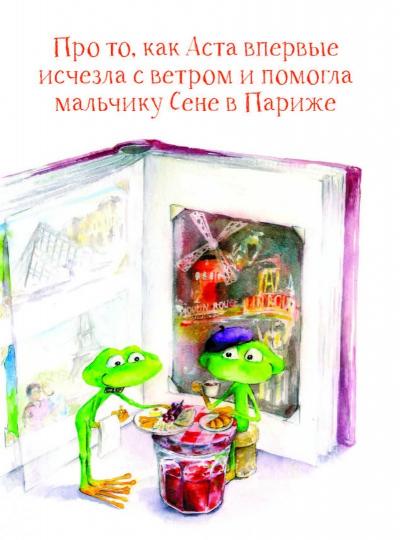 Asta-Ураган. Prises en compte géographiques