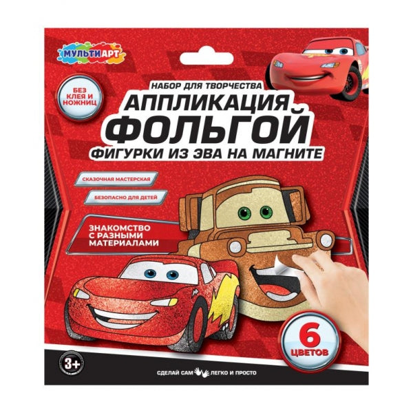 Аппликация фольгой с фигуркой из эва на магнитах тачки МУЛЬТИ АРТ в кор.100шт